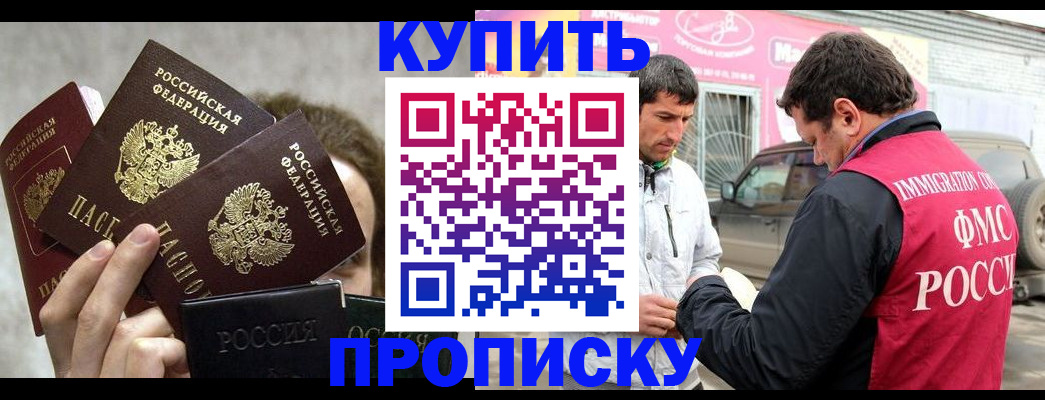 временная прописка в Сысерти