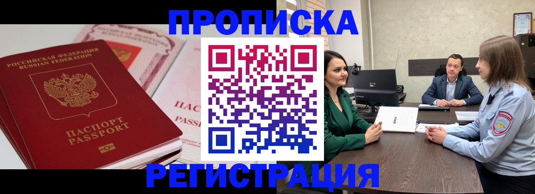 прописка паспорт в Сысерти