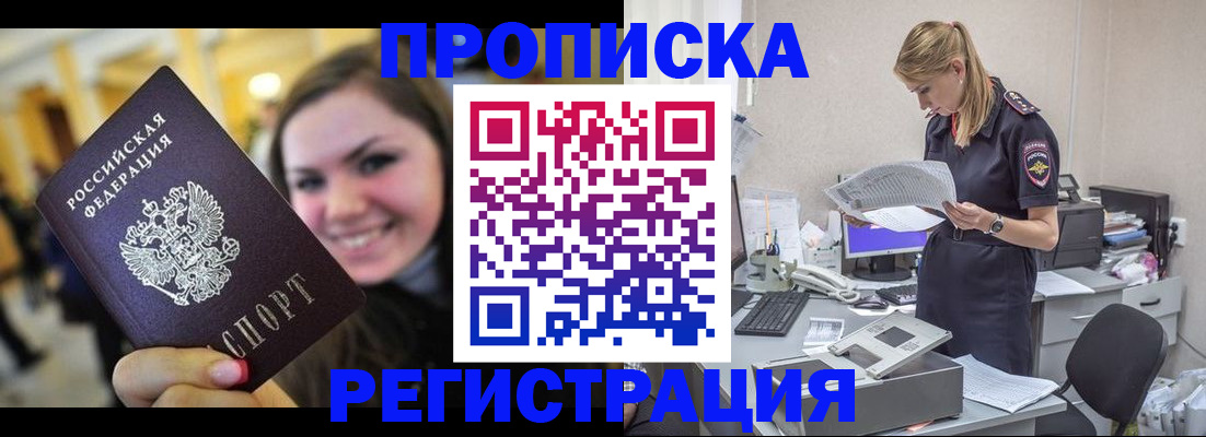 миграционный учет в Сысерти