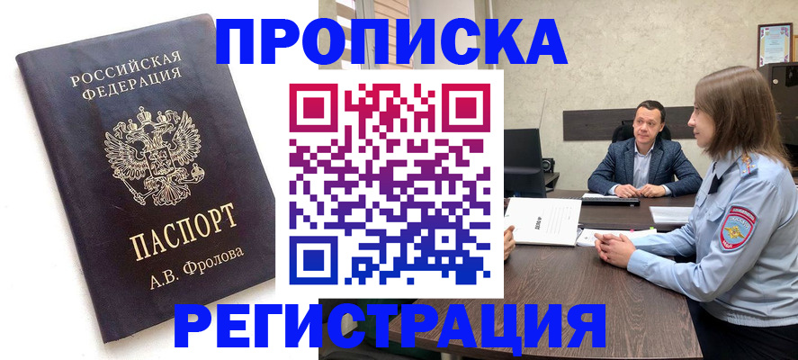 временная регистрация адрес в Сысерти